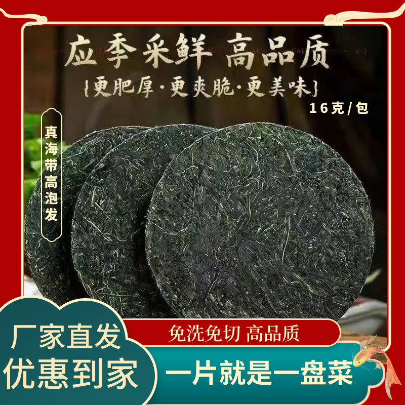 7T【拍一发10包】烘干压缩海带丝干净无沙免切免煮 图片 1
