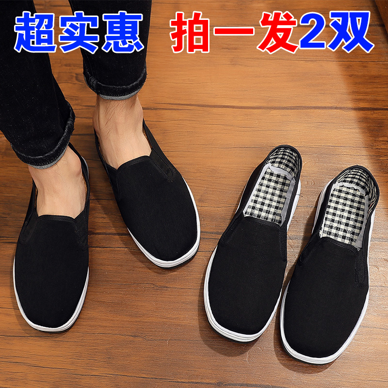 【拍一发二】春季老北京布鞋舒适休闲透气男女同款 到手价¥13.99
