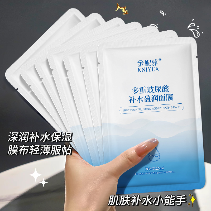 【9.9二十片】金妮雅玻尿酸补水蓝山款面膜深层补水保湿滋润xx 到手价¥9.90