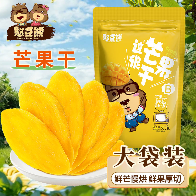 憨豆熊-芒果干厚切大片500g/袋新鲜香甜软糯泰国风味休闲果干果脯 到手价¥16.90