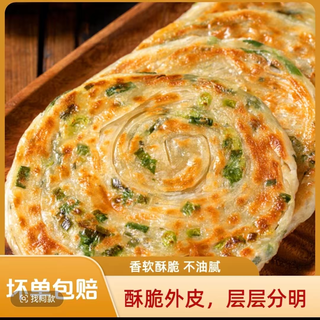 【妈妈味道】正宗上海风味葱油饼家庭装35片上班懒人速食 到手价¥26.99