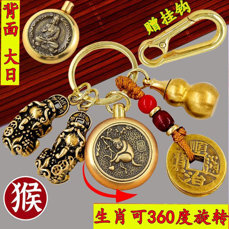 黄铜十二生肖转转公母貔貅五帝钱钥匙扣挂件汽车钥匙吊坠挂饰钥匙 到手价¥18.88
