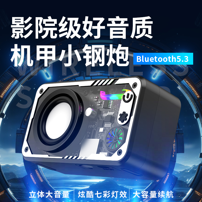 夏尚正品V1机甲小音响蓝牙音响HIFI蓝牙炫彩带振膜低音炮 图片 1