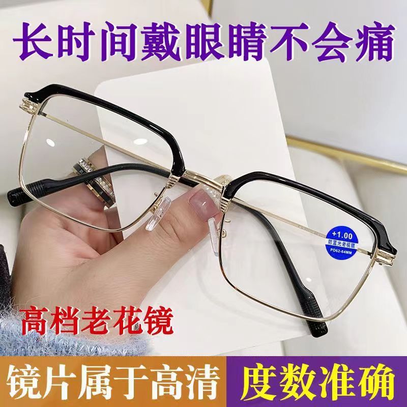【19.9元抢购】商务款防蓝光老花镜时尚显年轻文艺范中老年眼镜 到手价¥19.90