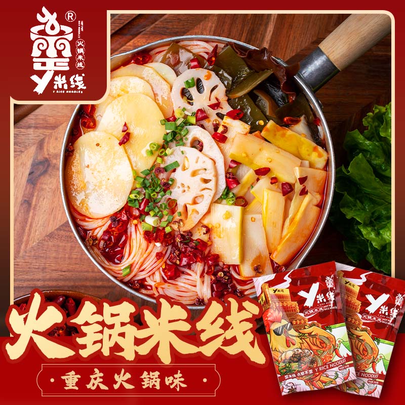 【y米线】牛油麻辣火锅米线260g 地道重庆味速食宵夜 到手价¥19.90