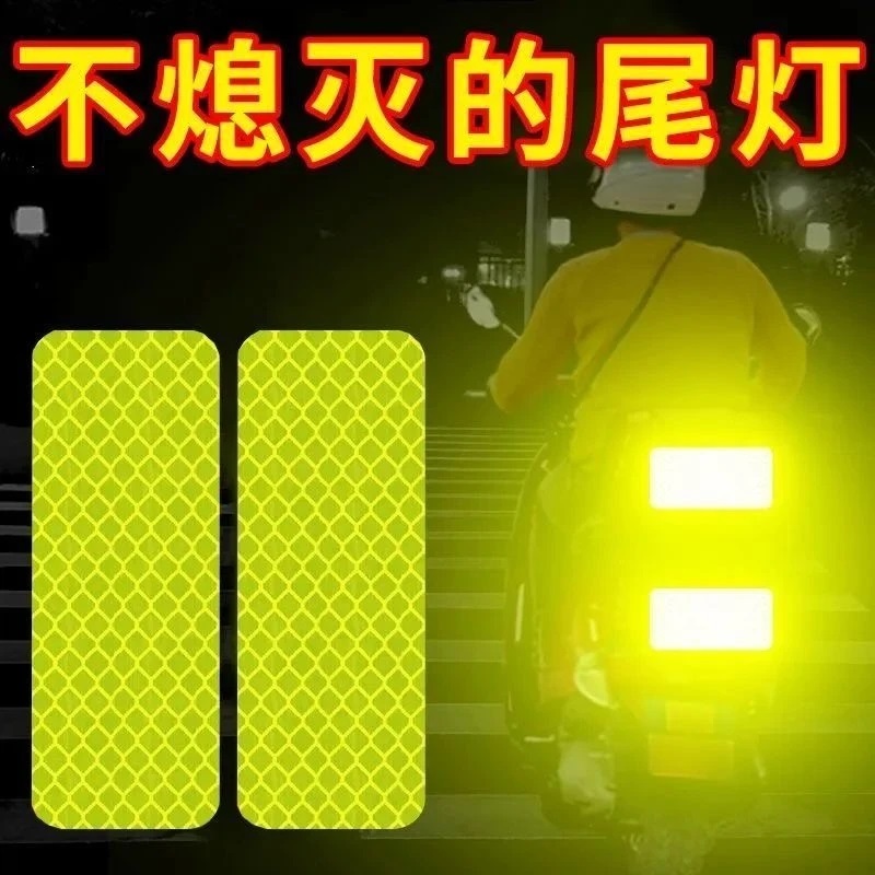 雨雾增强电动车夜间反光贴头盔摩托车汽车荧光贴纸防水背胶趣品味 到手价¥9.90