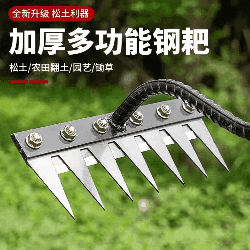 【除草神器】七齿钉耙锰钢齿耙除草松土多功能可拆卸翻土搂草耙 到手价¥29.90