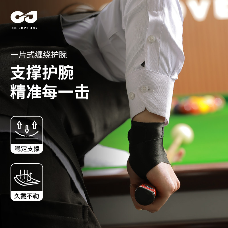 台球手套护腕支撑矫正瞄准出杆动作斯诺克黑八练习器台球训练绑带 到手价¥9.90