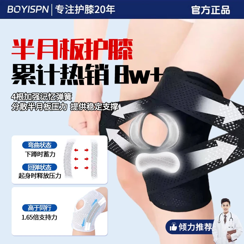 【第八代半月板护膝】专业运动绑带无痕护膝防滑透气中老年护膝盖 到手价¥39.90