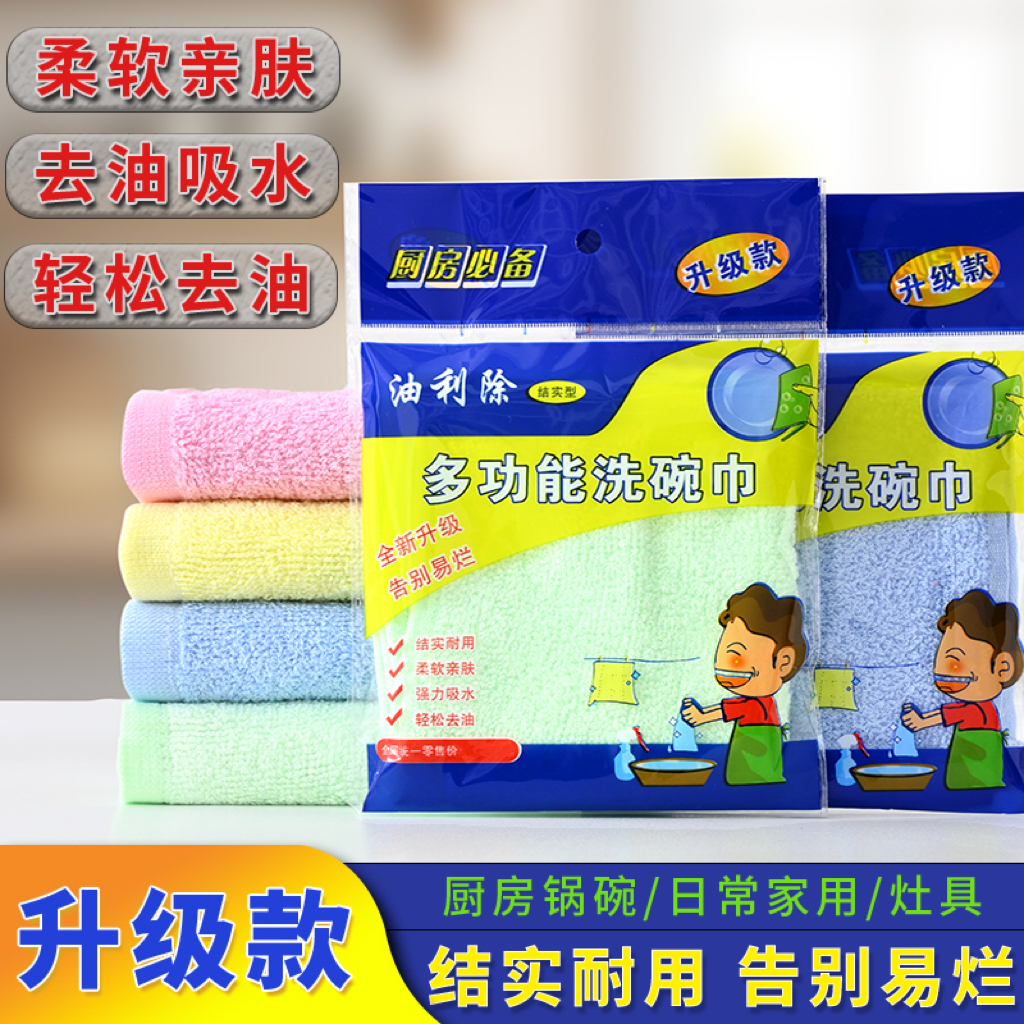 【升级款到手16条】26*26升级款高品质油利除木质纤维不沾油抹布 到手价¥19.90