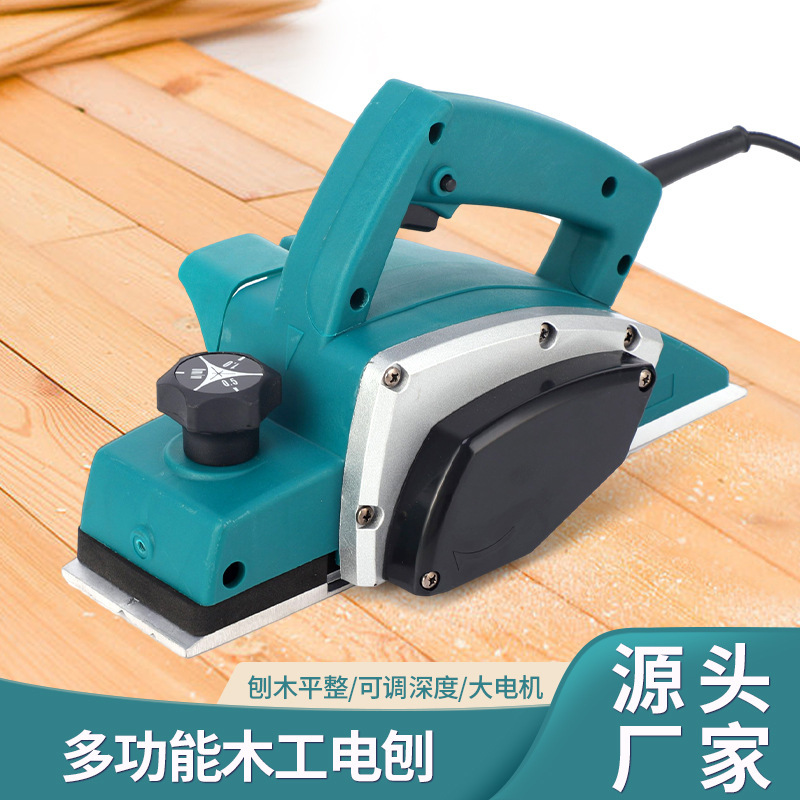 电刨木工刨手提电刨子家用小型电推刨多功能刨木机压刨机DR 到手价¥88.80