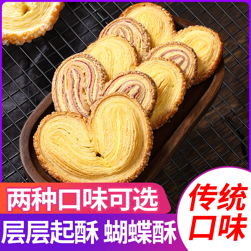 其妙 蝴蝶酥糕点网红特产点心千层酥马蹄酥美食解馋小零食150g