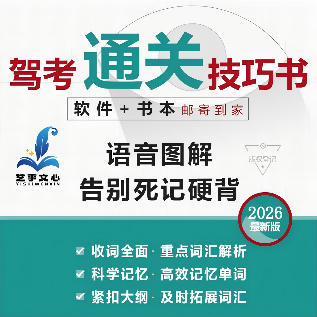 驾考通关技巧【科目1234练题软件+真人视频+模拟考试+考前密卷】 到手价¥29.90
