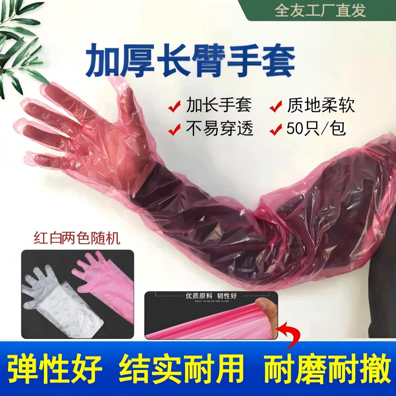 家用家务手套收拾卫生长臂手套加厚加长手套家用兽用多用家务手套 到手价¥12.80