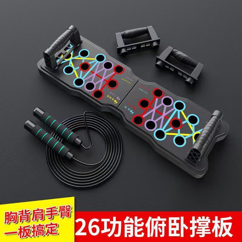 【现货】多功能俯卧撑训练板辅助神器家用健身器材男士练胸健身板 到手价¥6.80