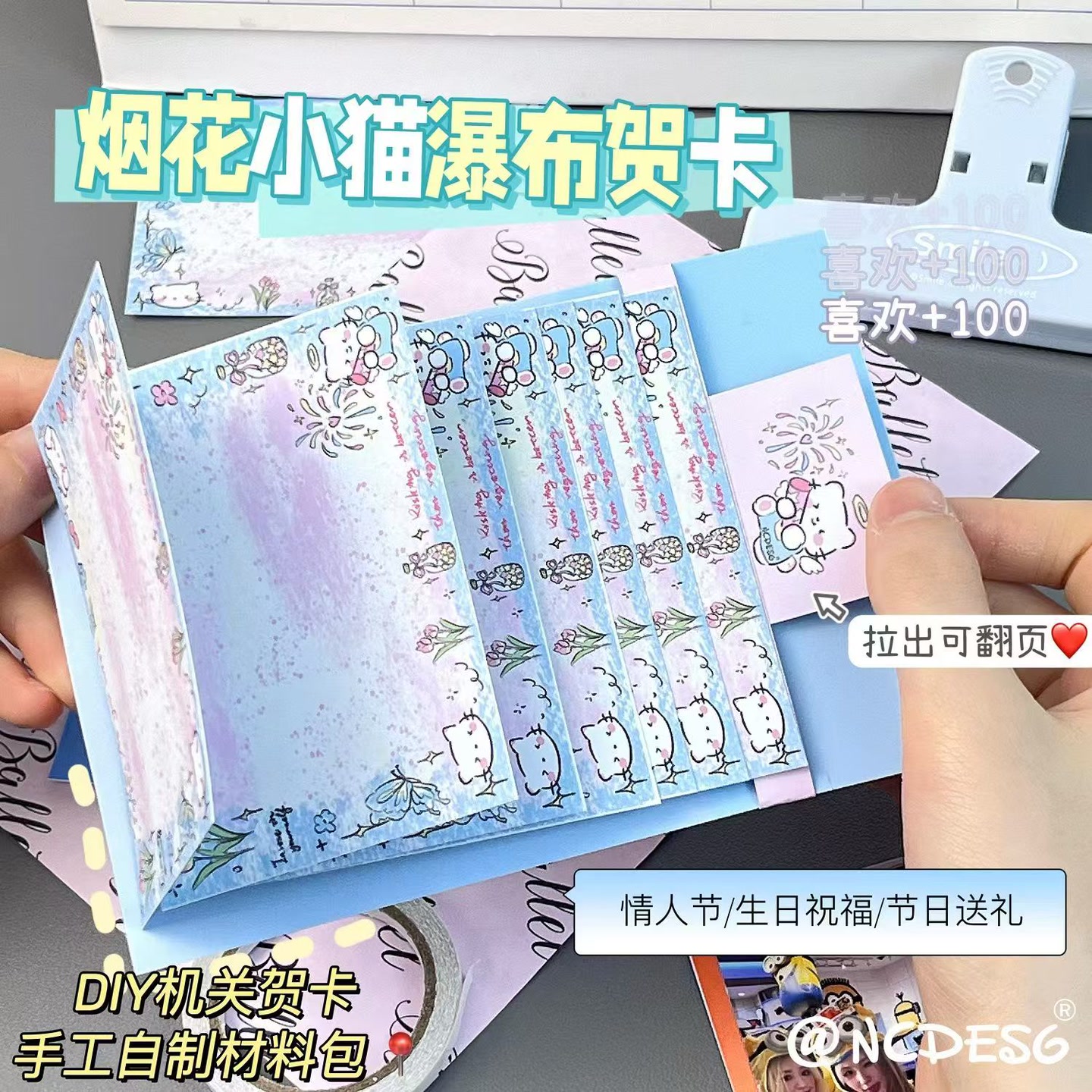 【高能】烟花小猫瀑布贺卡DIY材料包自制送女友生日机关书 到手价¥3.99