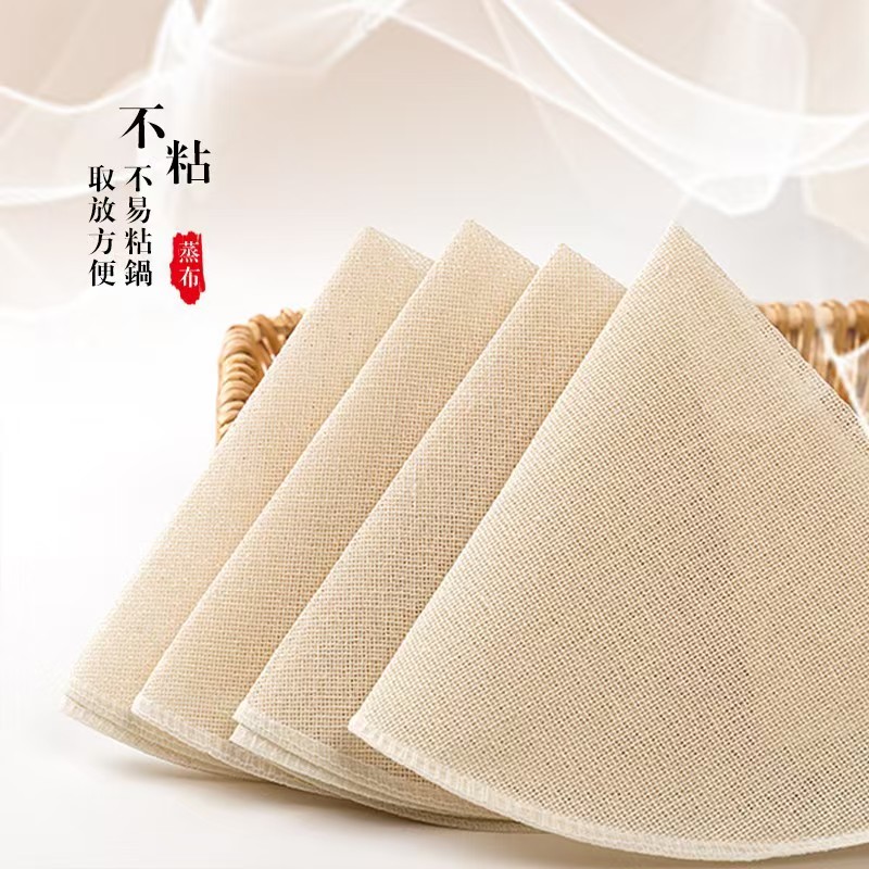 【爆款推荐H】到手10片加大不沾蒸笼布蒸包子馒头蒸笼垫蒸布棉纱 到手价¥2.99
