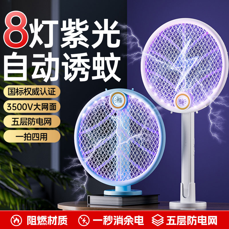 电蚊拍家用充电式强力锂电池灭蚊拍苍蝇拍灭蚊灯五合一电蚊子神器 到手价¥19.90