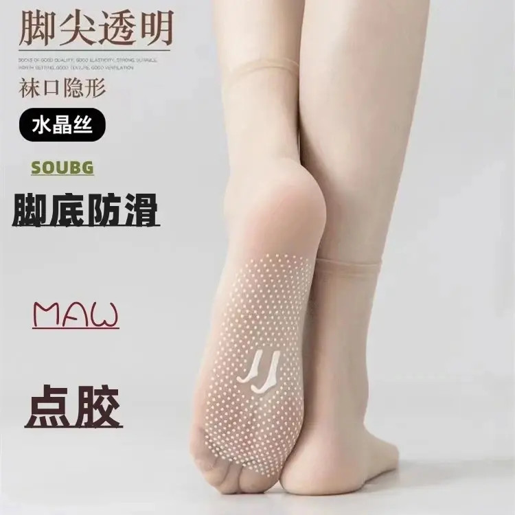 丝袜女夏袜子女短袜夏季薄款水晶丝中筒袜女士透明女袜 到手价¥9.99