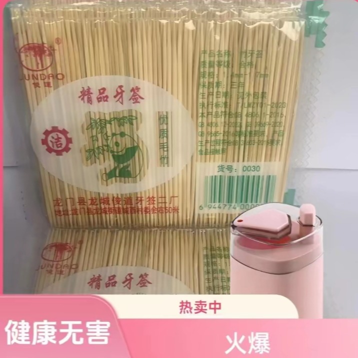【10包牙签+送牙签盒】一次性双头牙签家用商用饭店随身剔牙神器 到手价¥4.99