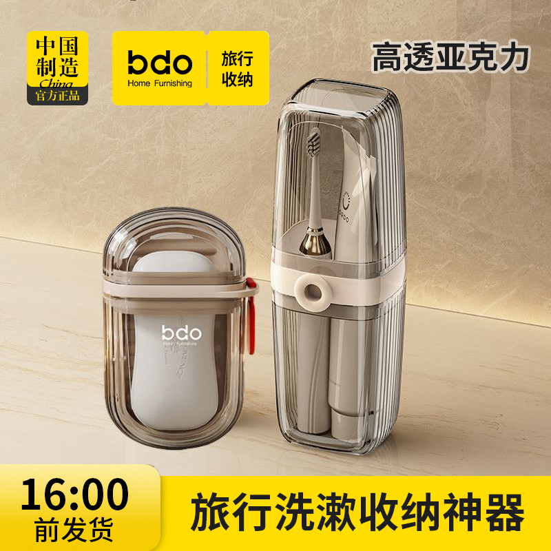 储物旅行漱口杯刷牙杯牙具轻奢收纳套装便携式家用洗漱牙膏牙刷盒 到手价¥2.90