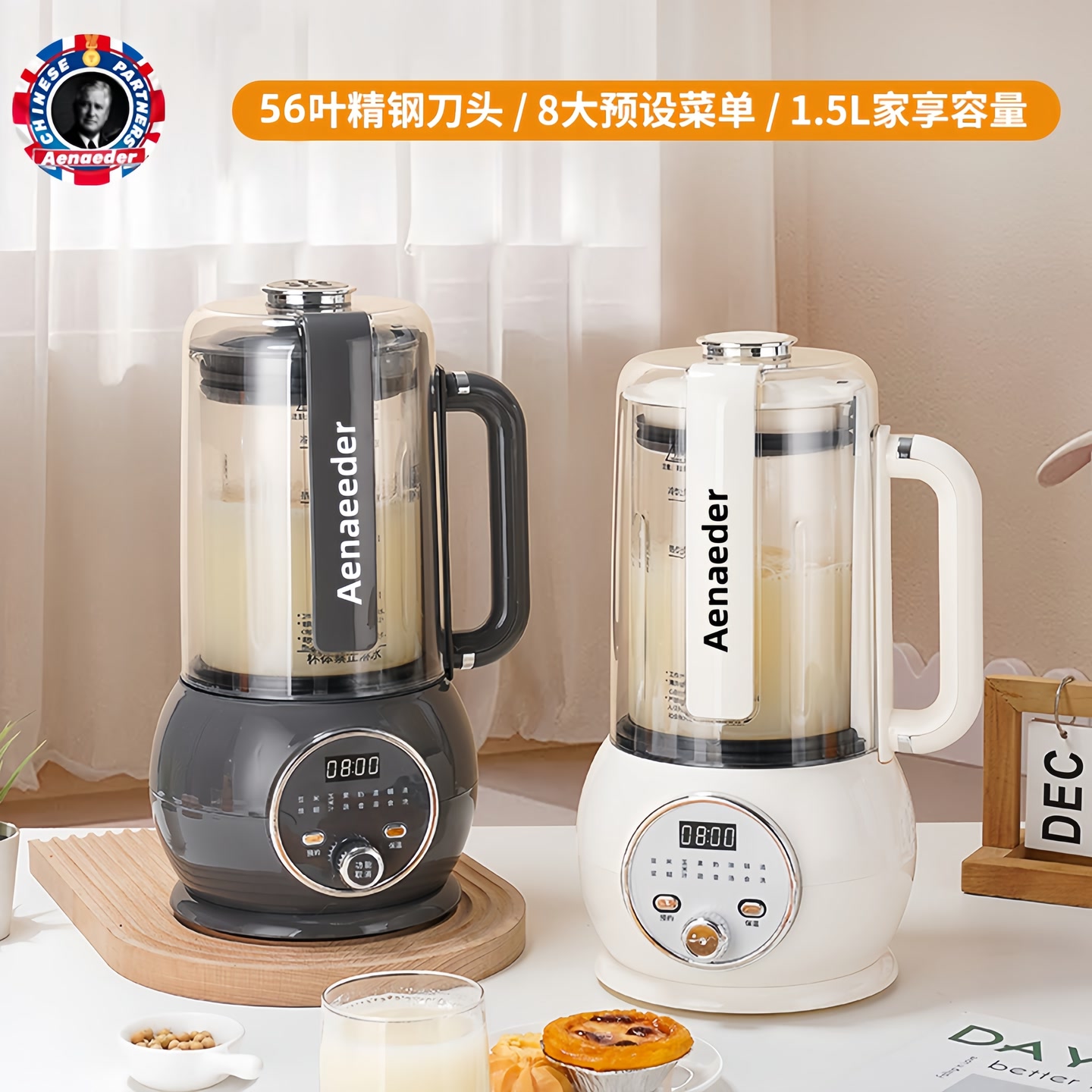 【外贸品质】英国艾纳迪1.5L轻音破壁机56叶刀旋钮操控免煮免滤 到手价¥99.90