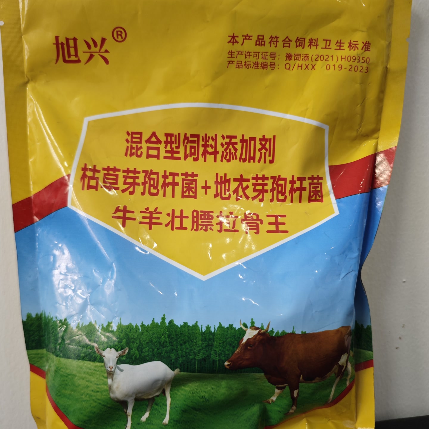 牛羊壮膘拉骨王【抢】 助剂添加剂预混料 到手价¥19.90