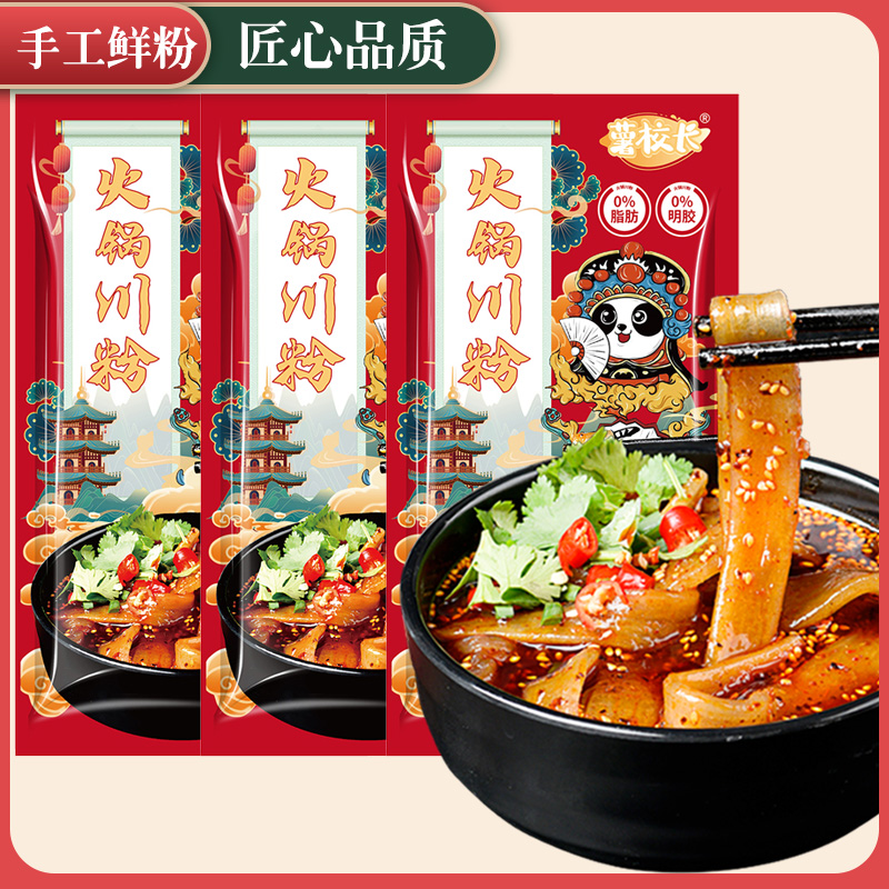 薯校长火锅川粉152*12袋地道川渝宽粉！火锅冒菜炖菜通用粉 到手价¥19.99