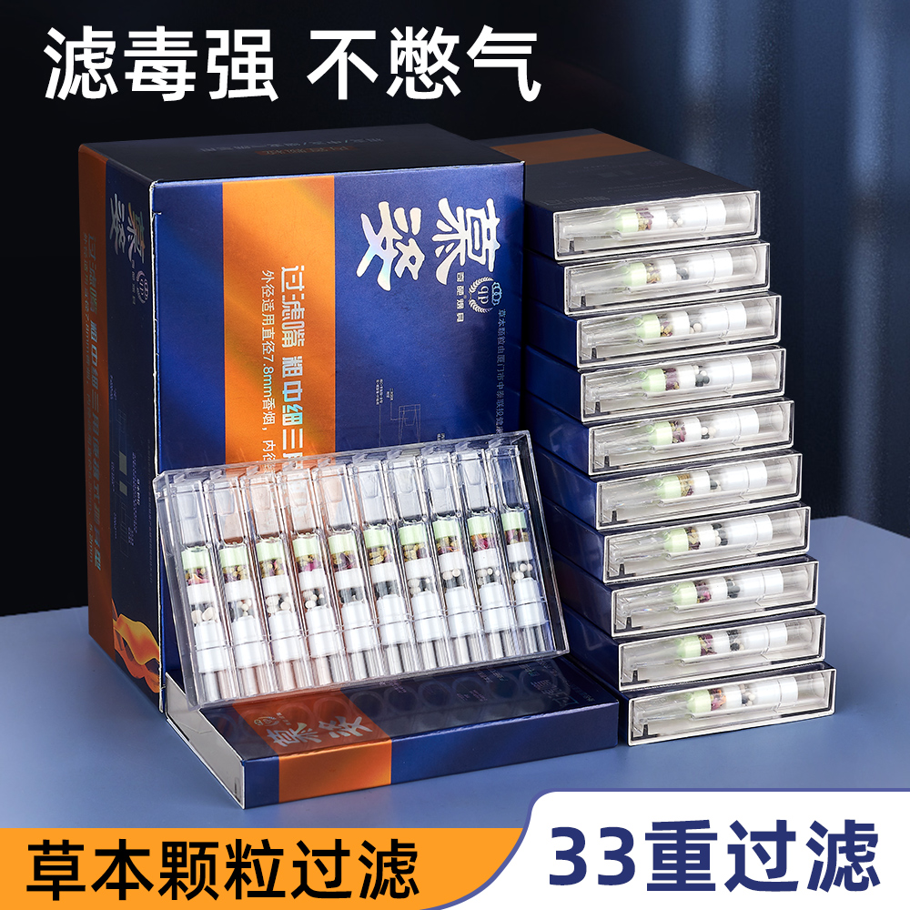 奇葩烟嘴高端商务适合粗中细33重过滤一次性三合一三用男女通用型 到手价¥3.90