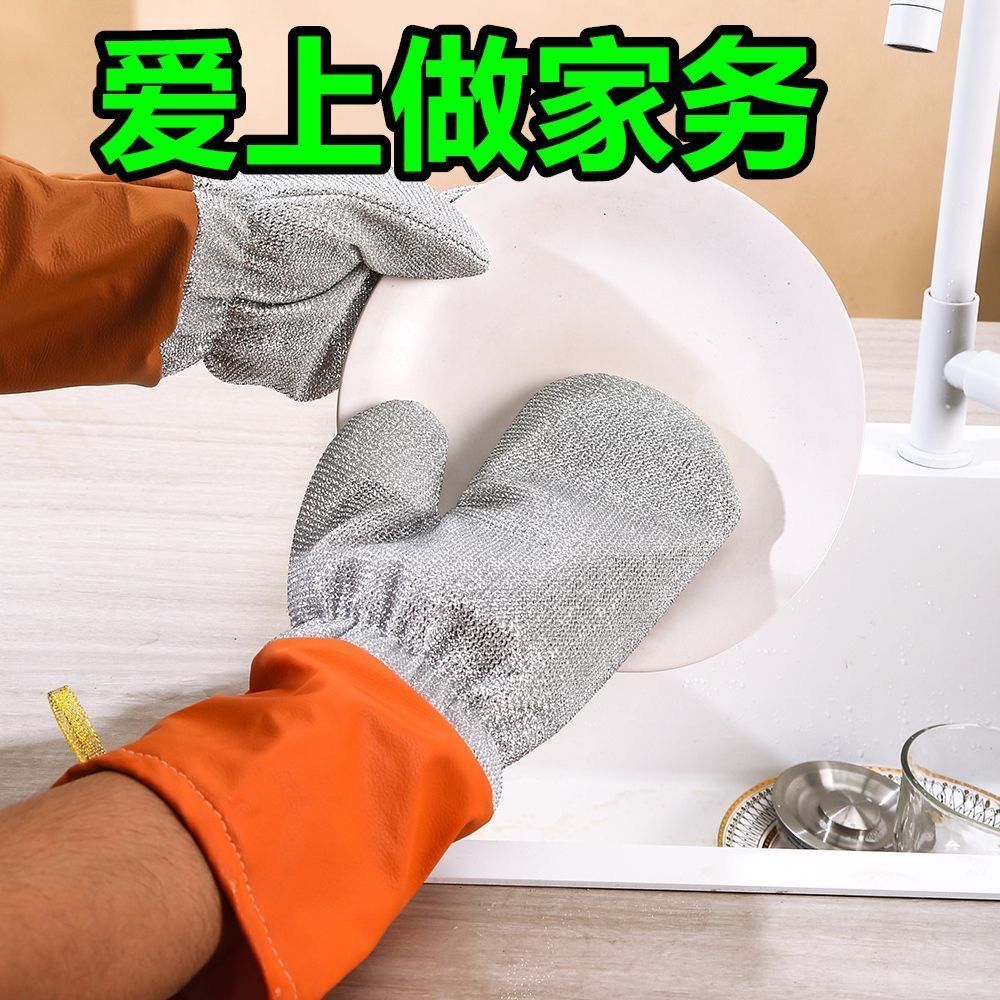 皮革加长钢丝冬季洗碗手套清洁去污厨房加厚家务神器银丝刷锅防水 到手价¥9.90