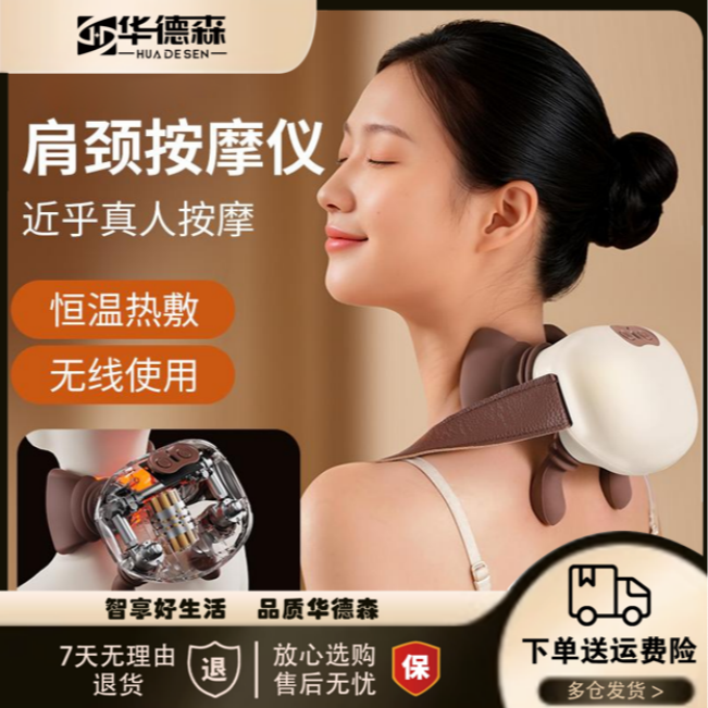 新款肩颈按摩仪斜方肌揉捏专用神器 到手价¥159.90