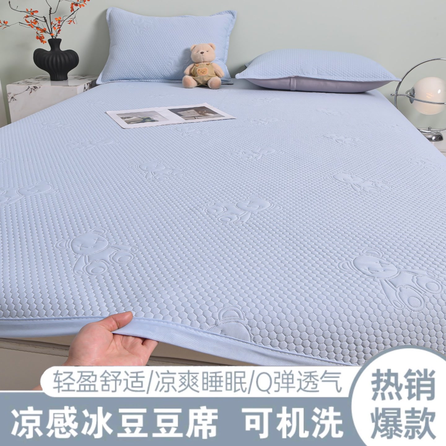夏季新款冰豆豆小冰熊凉感软凉席可折叠机洗凉席 到手价¥29.90