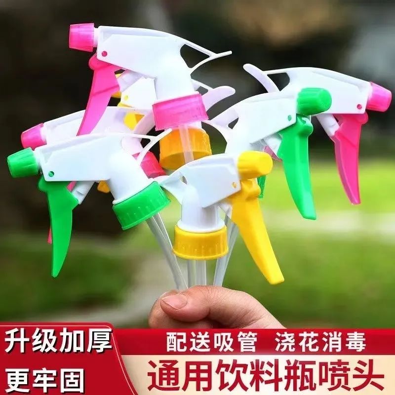 饮料瓶喷头可乐雪碧通用园艺浇花家用喷雾器配件小型洒水喷嘴喷壶 到手价¥2.20