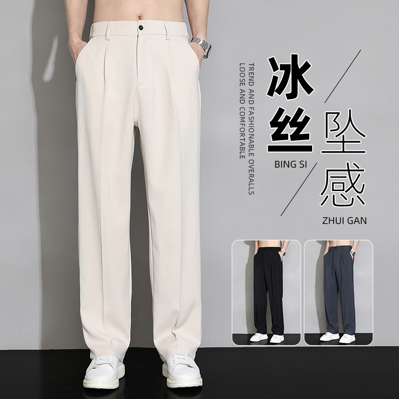 冰丝西裤男士2025春秋季新款直筒阔腿宽松型休闲长裤垂感西装裤子 到手价¥43.80