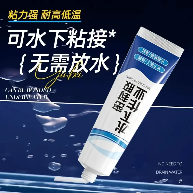 【抢！9.8元2支】水下粘接密封胶堵漏胶鱼缸漏水修补防水万能胶PJ 到手价¥9.80