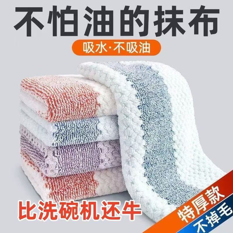 【9.9/20条】厨房抹布珊瑚绒百洁布吸水不沾油家用商用洗碗巾 到手价¥9.99