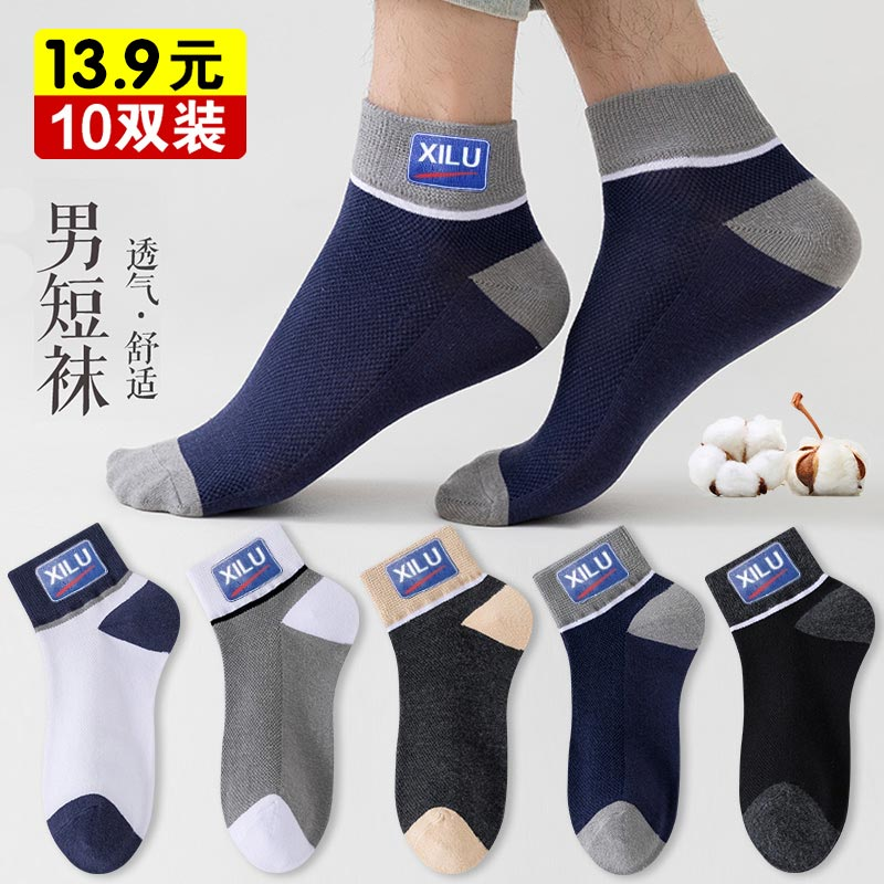10双13.9【透气 防臭 吸汗】精品男士防臭运动袜 不闷脚不臭脚！ 到手价¥13.90