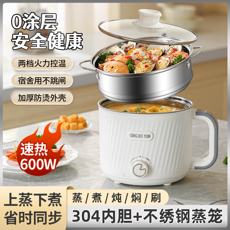 【Wg】304电煮锅加不锈钢蒸笼电锅无涂层电煮锅宝宝煮面小锅多用 到手价¥25.90