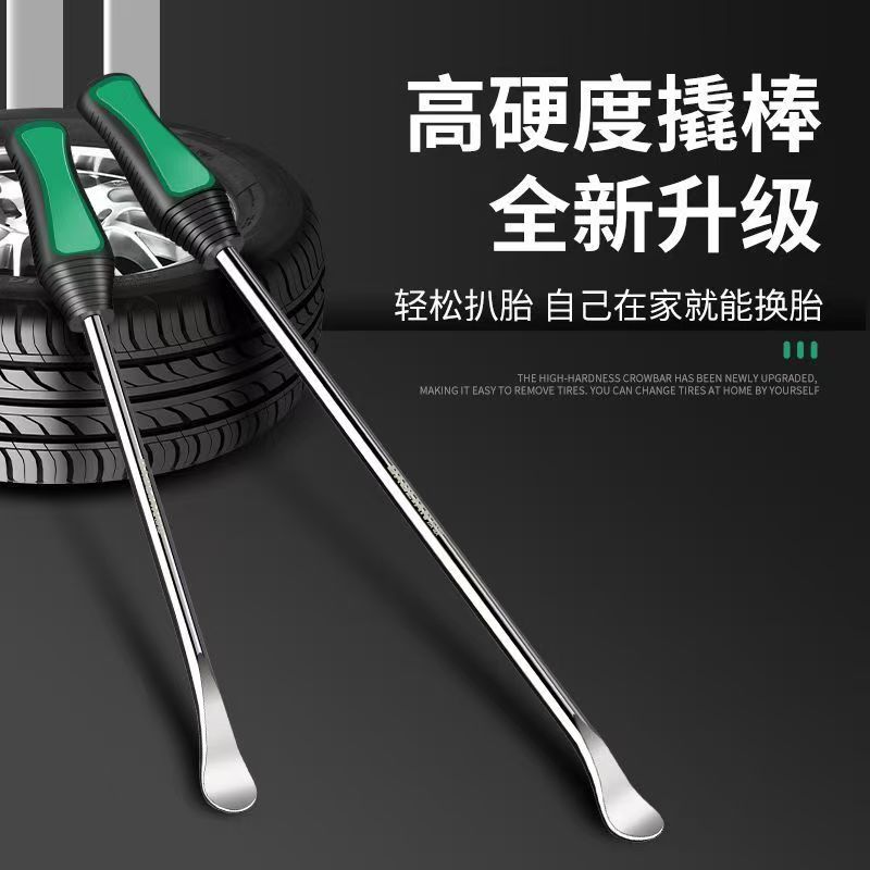 新款轮胎扒胎工具电动三轮车真空轮胎撬棍补胎卸胎撬棒 到手价¥9.99