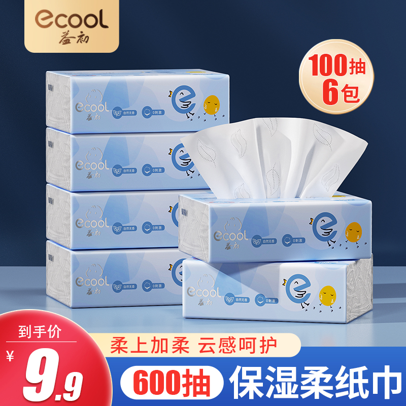【柔润升级，母婴适用】益初初生保湿云柔巾100抽6包-kk 到手价¥9.90