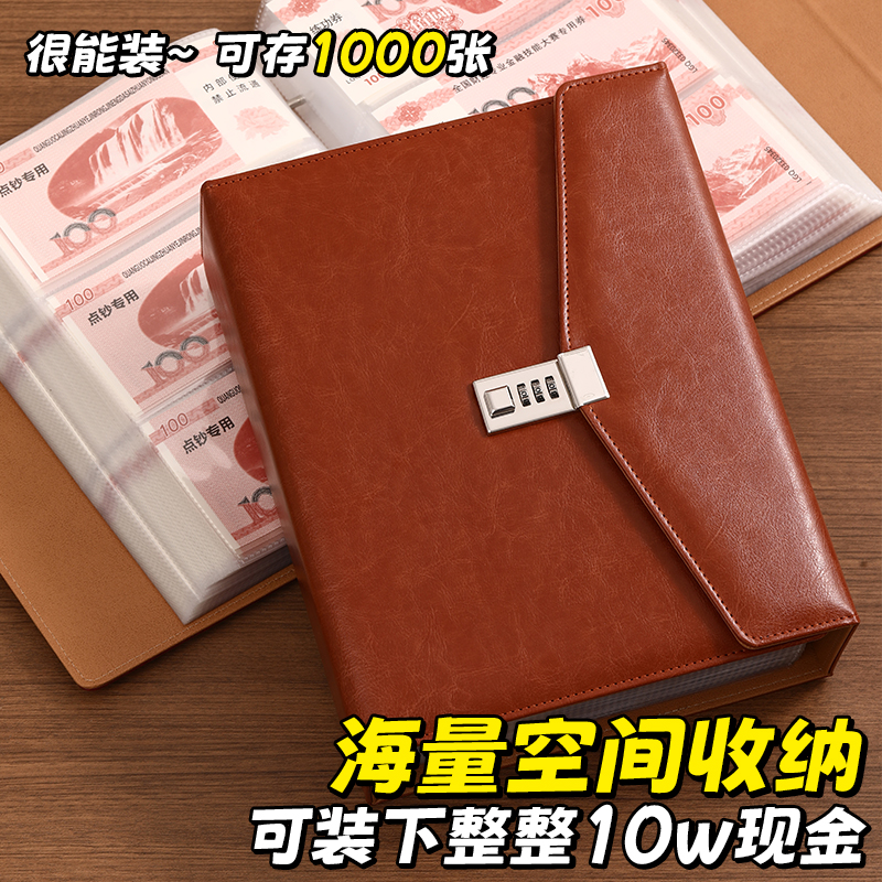 10万元现金存钱本大容量加厚皮面密码锁存钱夹钱册十万存钱书 到手价¥88.00
