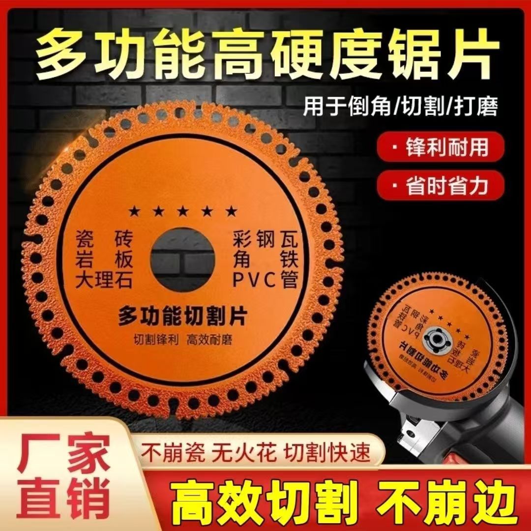 【19.9元3个】复合多功能切割片瓷砖岩板大理石彩钢角磨机专用AY 到手价¥9.90