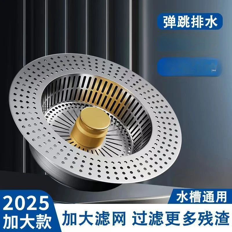 【拍一发二】厨房水槽弹跳芯过滤弹跳芯洗碗池下水漏水塞防臭神器 到手价¥39.90