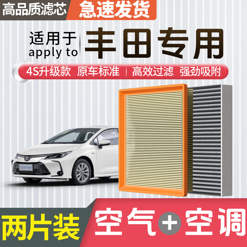 肖师傅[适配丰田]卡罗拉雷凌亚洲龙凯美瑞汉兰达荣放空气空调滤芯 到手价¥39.00