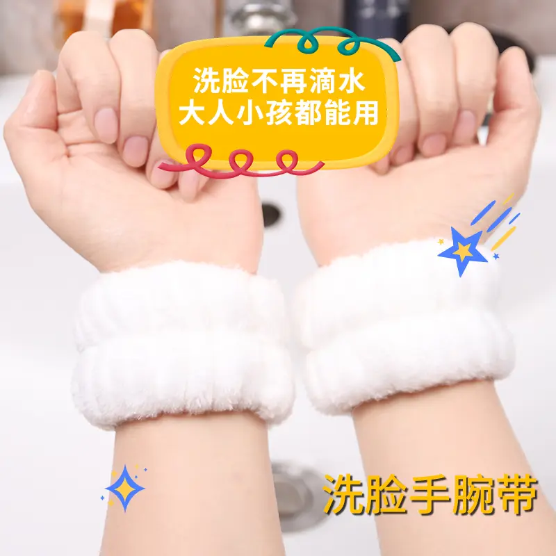 超值！【2对共4只】洗脸手腕带护腕擦汗防水溅吸水防湿袖洗漱手环 到手价¥13.90