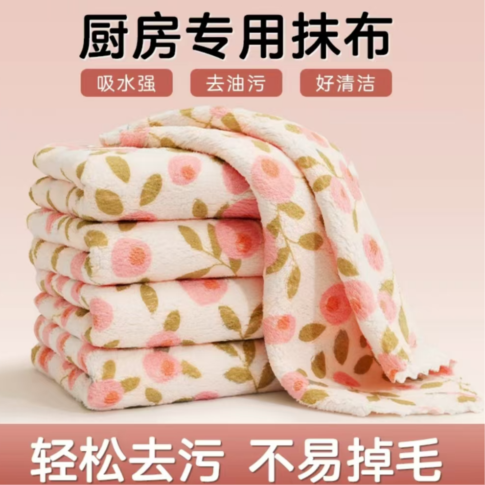 M抢！10条珊瑚绒碎花不掉毛吸水厨房抹布柔软吸水 到手价¥4.99
