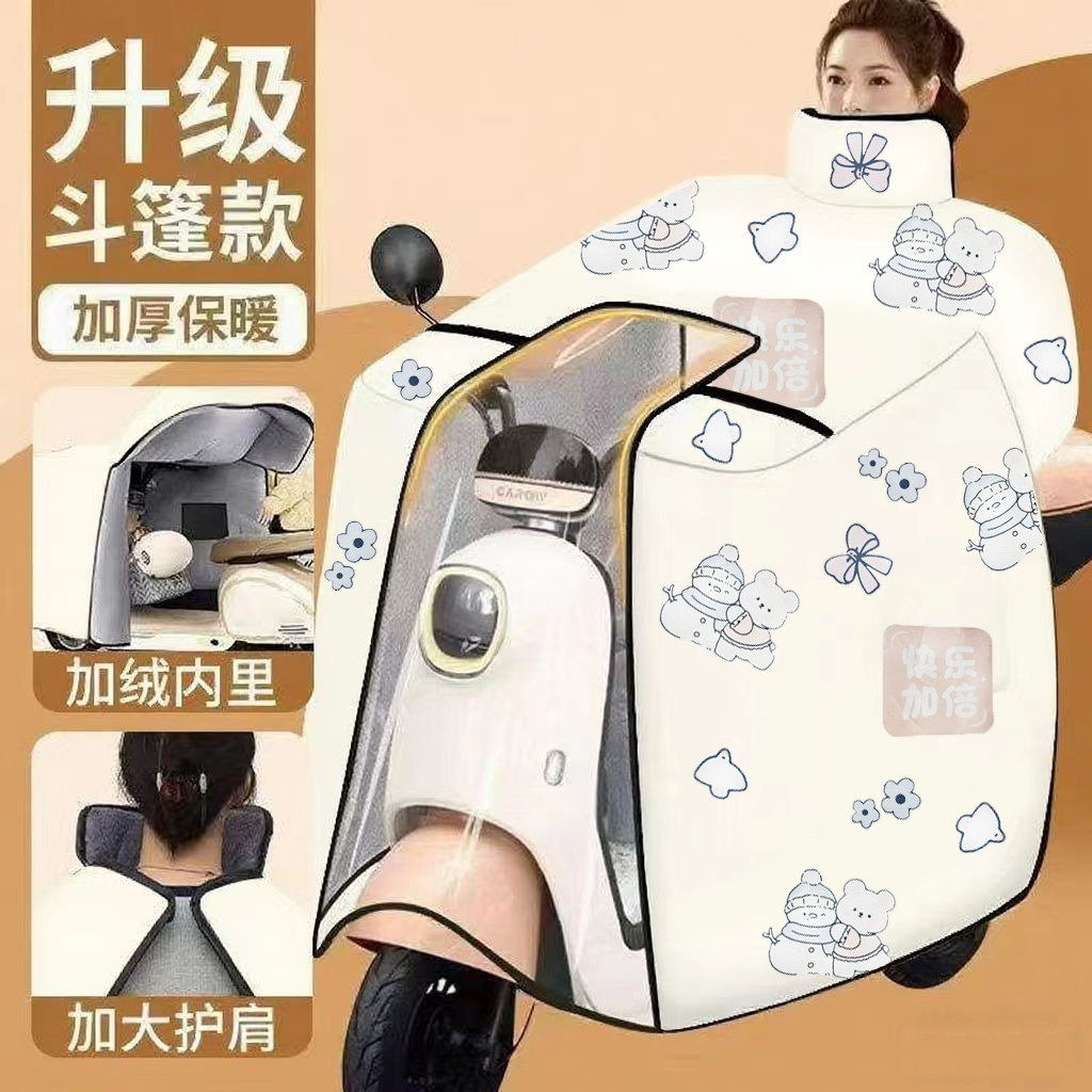 电动车挡风被冬季加绒加厚防风电瓶摩托车加大防水保暖四季通用8 到手价¥29.90