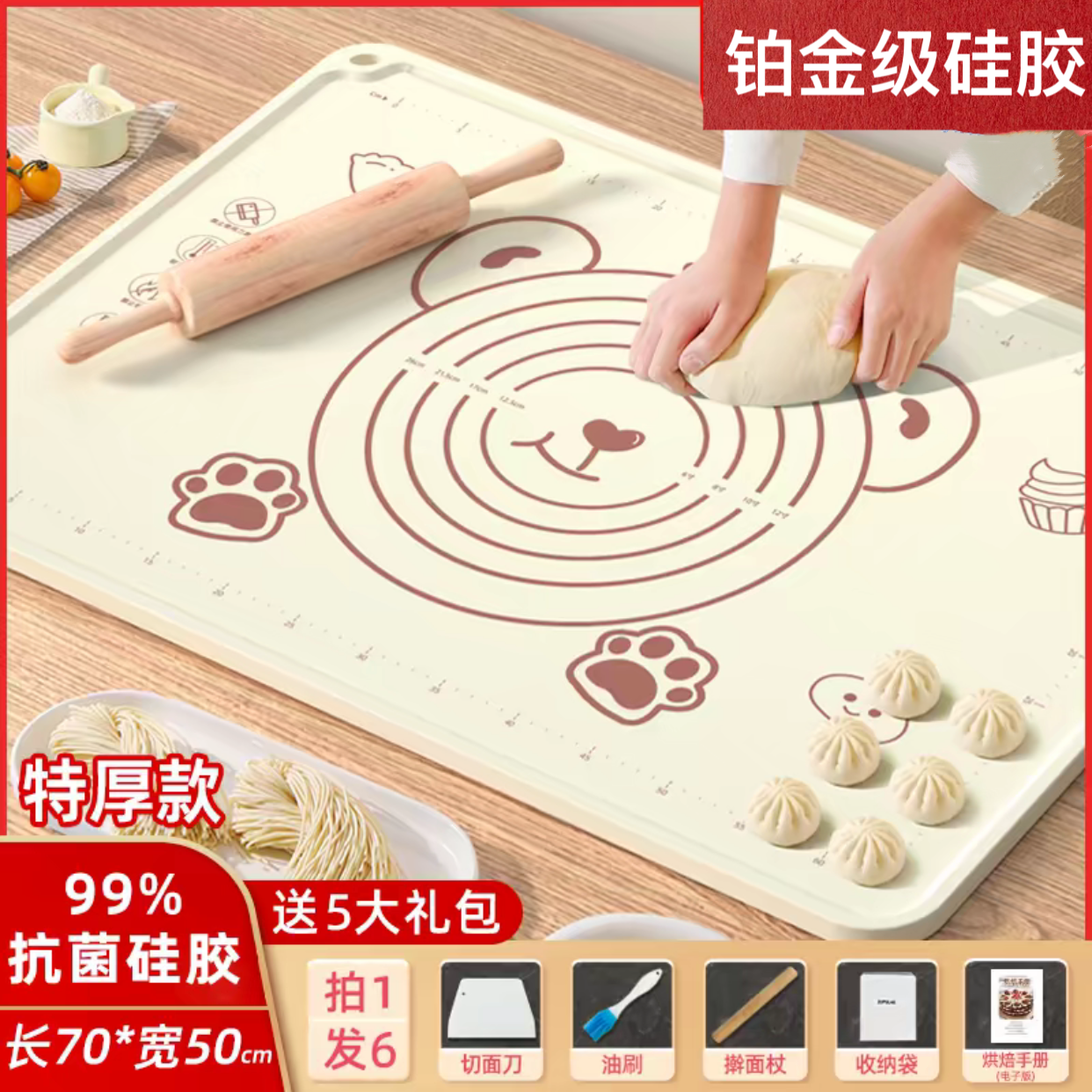 【拍一发七】硅胶加厚揉面垫防滑面食烘焙防溢面垫mt 到手价¥9.90