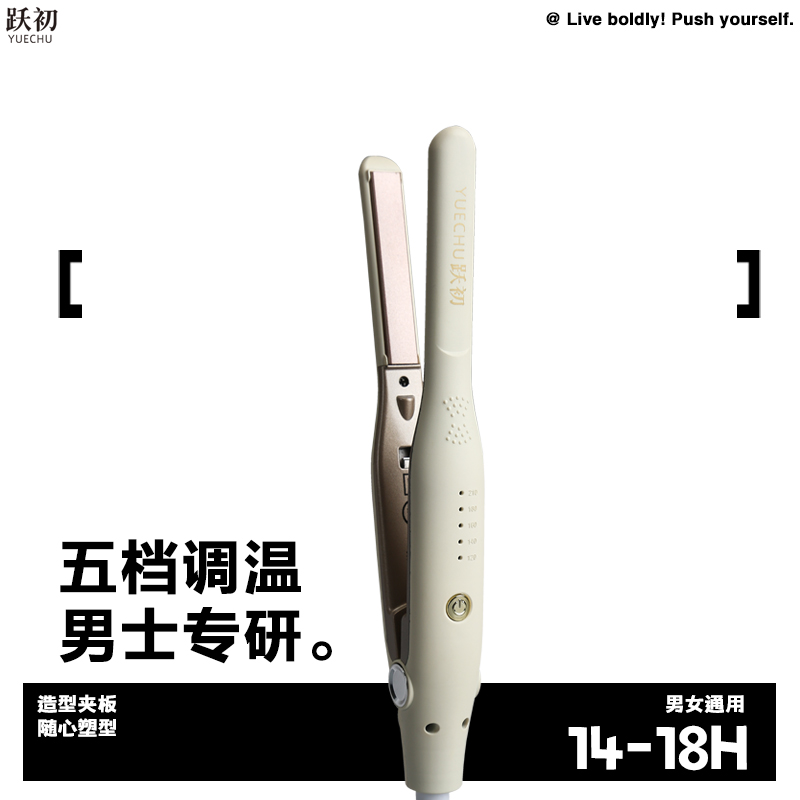 男士夹家用烫发五档调温直板蓬松温控烫发夹板烫发夹 到手价¥68.00