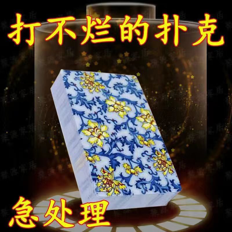 【棋牌室扑克】加厚青花瓷扑克斗地主特价厂家直销桌游扑克批发 到手价¥2.50